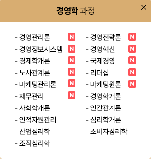 경영학 운영과목 보기