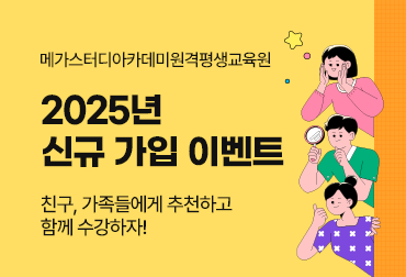 이벤트
