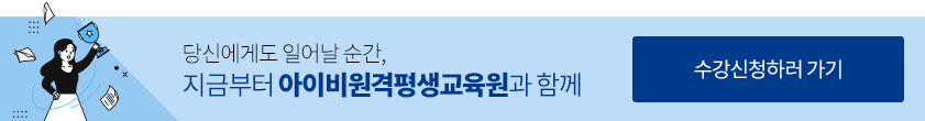 메가스터디아카데미 원격평생교육원!